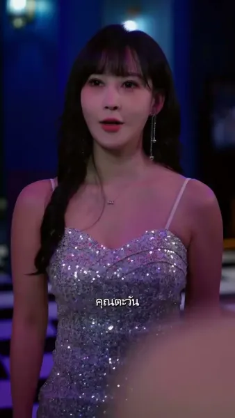 แฟนผมโคตรแกร่ง