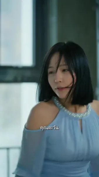 แฟนผมโคตรแกร่ง