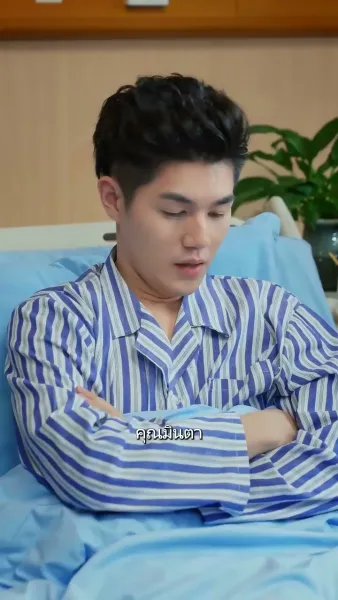 แฟนผมโคตรแกร่ง