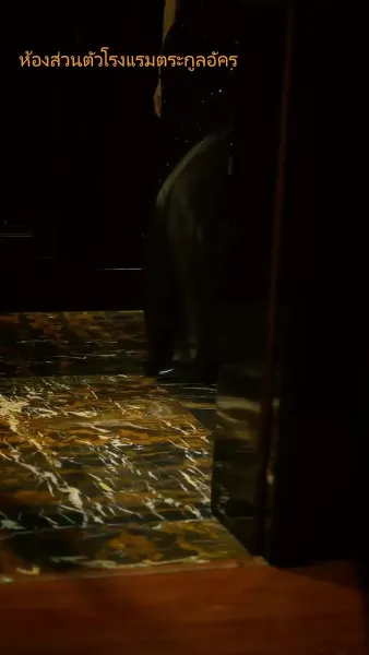 แฟนผมโคตรแกร่ง