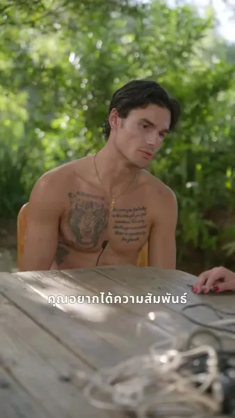 รักต้องป่วน