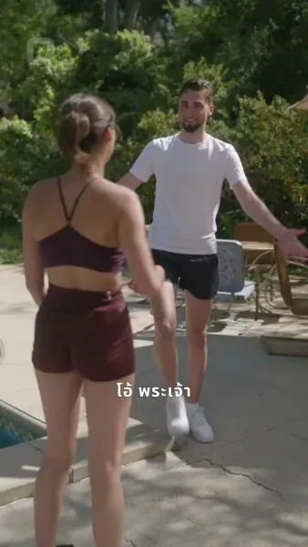 รักต้องป่วน