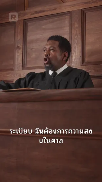 ตกหลุมรัก กนายความ หย่าร้องของฉัน