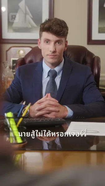 ตกหลุมรัก กนายความ หย่าร้องของฉัน