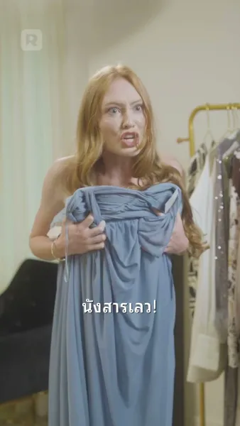 ตกหลุมรัก กนายความ หย่าร้องของฉัน