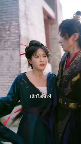 ลิขิตร้าย เพลิงรักจากใจ