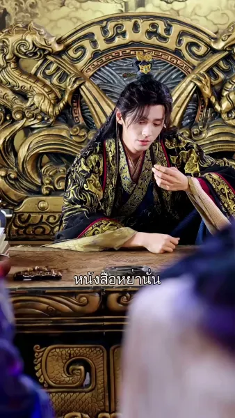 ลิขิตร้าย เพลิงรักจากใจ