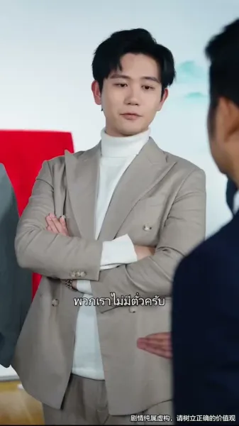 ข้ามผ่านหมื่นภูเขา