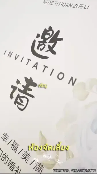 ข้ามผ่านหมื่นภูเขา