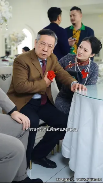 ข้ามผ่านหมื่นภูเขา