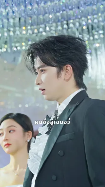 ตกหลุมรักจนใจละลาย