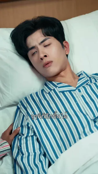 ไออุ่นที่หายในคืนฝน