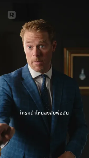 บอสสาวถล่มแก๊งเวกัส!