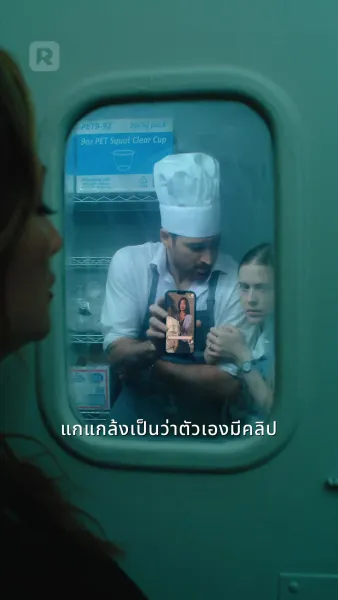 บอสสาวถล่มแก๊งเวกัส!