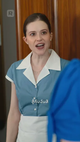 บอสสาวถล่มแก๊งเวกัส!