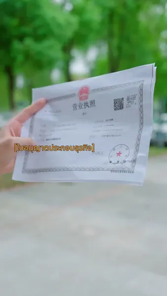 โซ่แค้นกรรมเก่า