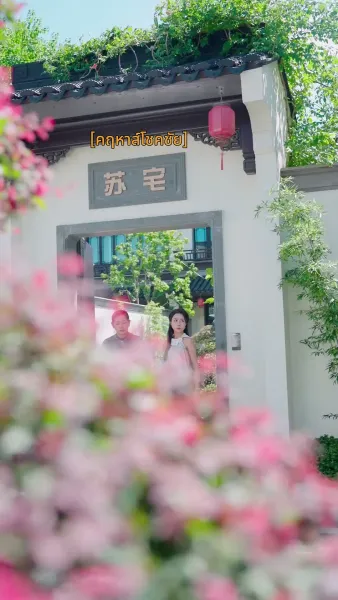 โซ่แค้นกรรมเก่า