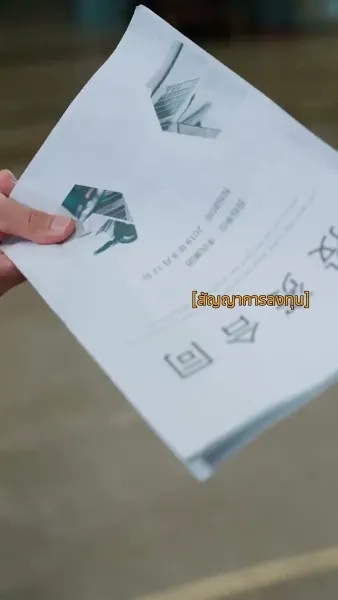 โซ่แค้นกรรมเก่า