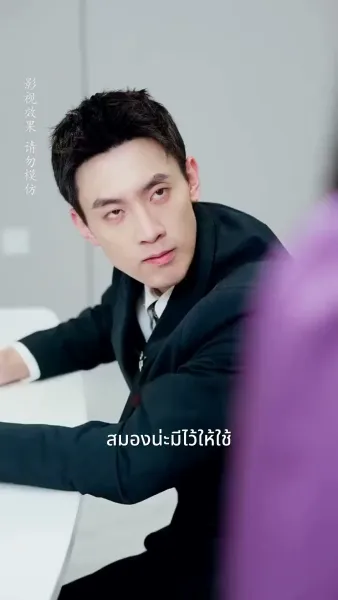 ทารกปริศนาของปรมาจารย์สวรรค์