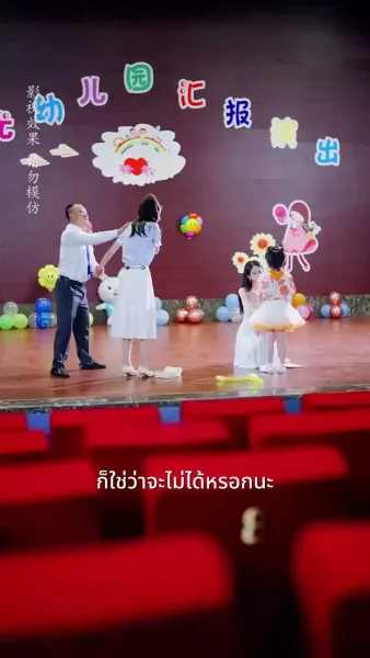 ทารกปริศนาของปรมาจารย์สวรรค์