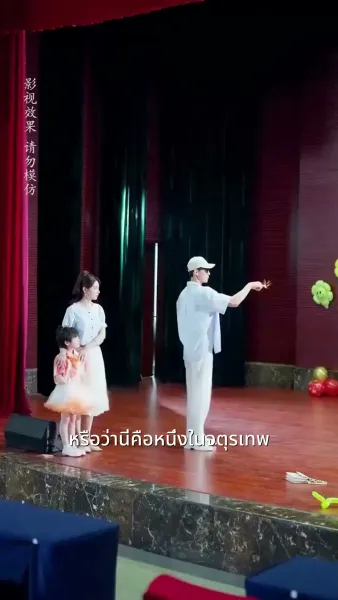 ทารกปริศนาของปรมาจารย์สวรรค์