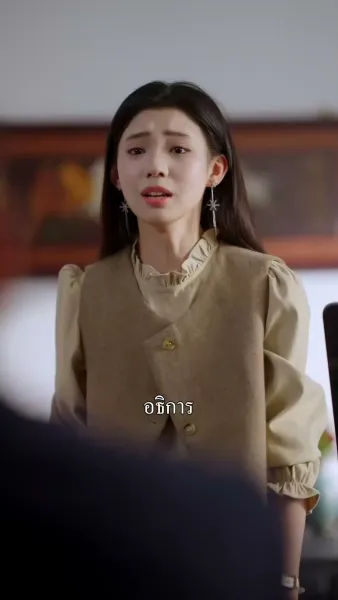 พิชิตใจเจ้าพ่อเมืองหลวง