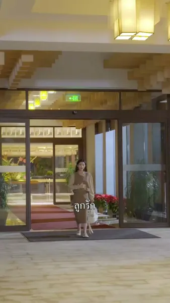 พิชิตใจเจ้าพ่อเมืองหลวง