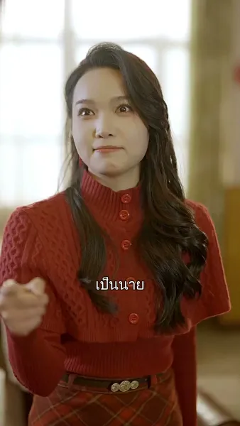 รักลวงใจ