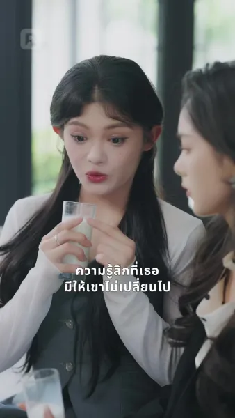 พี่สาวครับ
รับรักผมหน่อย