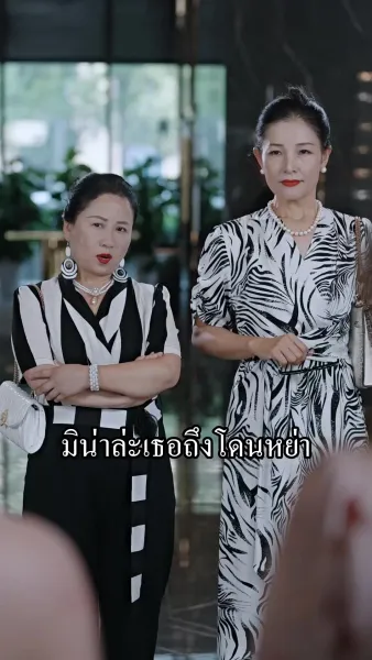 คุณสามีเก่า อย่าตื้อกันเลย