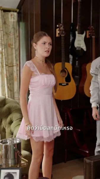 ชีวิตมหาเศรษฐีที่ถูกขโมยของฉัน