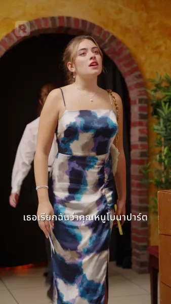 ชีวิตมหาเศรษฐีที่ถูกขโมยของฉัน