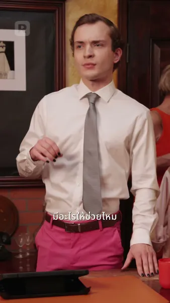 ชีวิตมหาเศรษฐีที่ถูกขโมยของฉัน