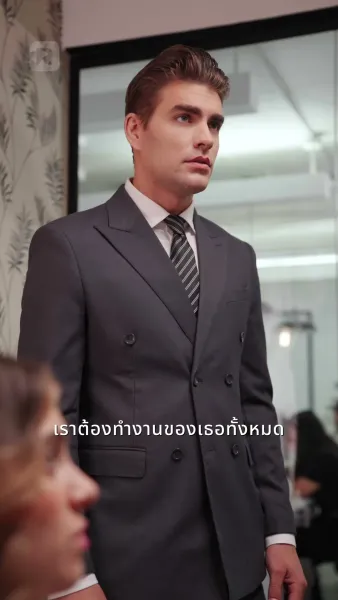 ชีวิตมหาเศรษฐีที่ถูกขโมยของฉัน