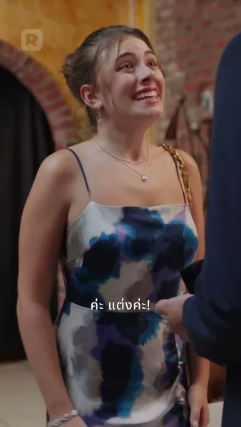 ชีวิตมหาเศรษฐีที่ถูกขโมยของฉัน