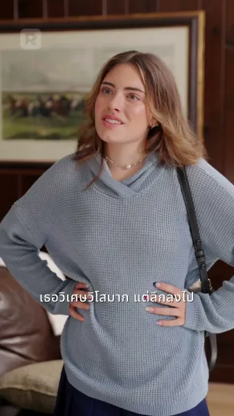 ชีวิตมหาเศรษฐีที่ถูกขโมยของฉัน