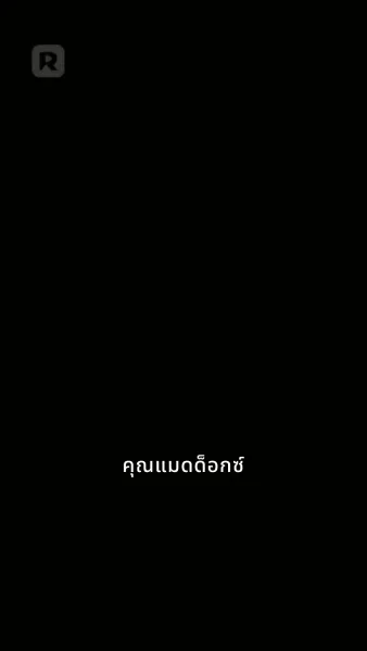 ชีวิตมหาเศรษฐีที่ถูกขโมยของฉัน