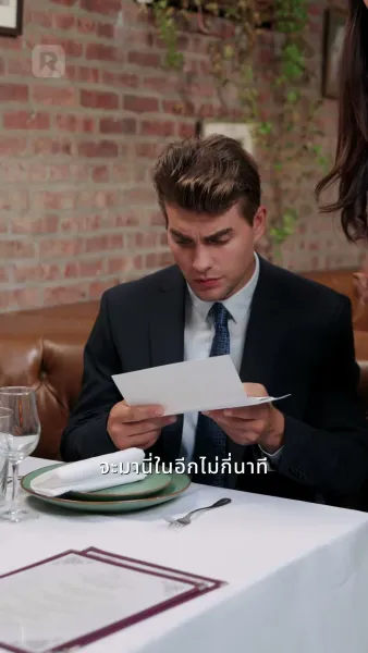 ชีวิตมหาเศรษฐีที่ถูกขโมยของฉัน