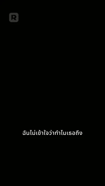 ชีวิตมหาเศรษฐีที่ถูกขโมยของฉัน