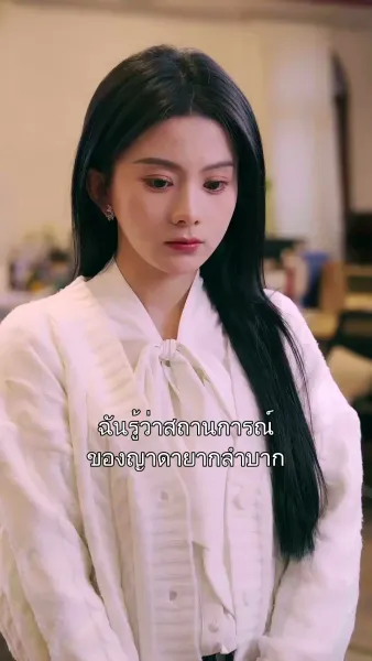 พันธนาการหัวใจ