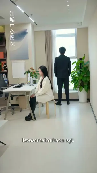 พันธนาการหัวใจ