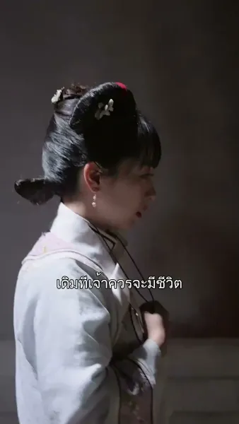 กลยุทธ์ลูกสาวอนุ