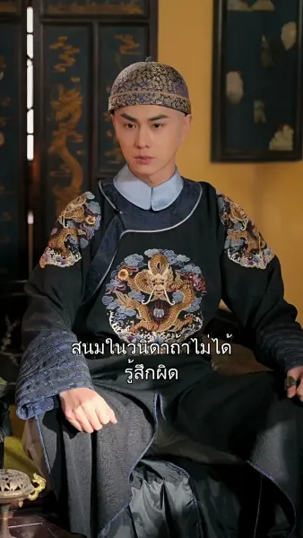 กลยุทธ์ลูกสาวอนุ