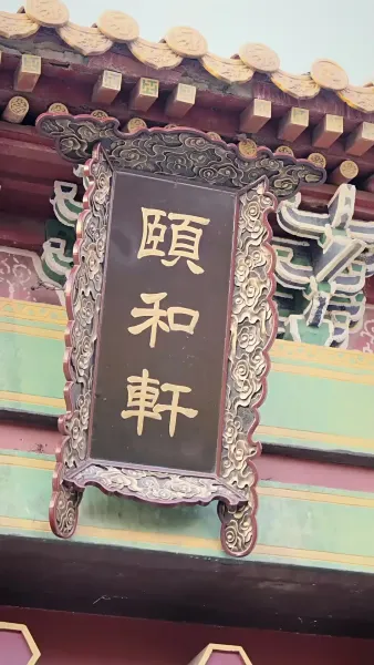 กลยุทธ์ลูกสาวอนุ