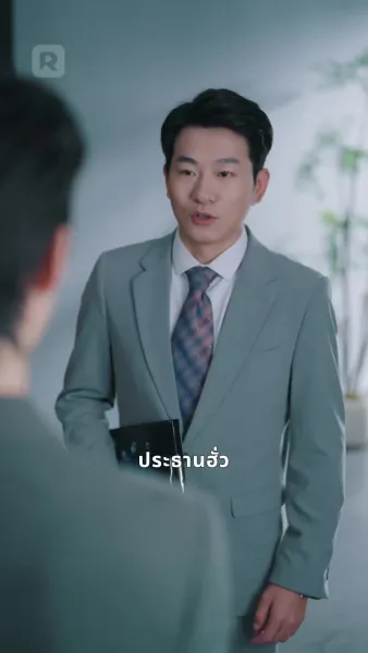 สามีอยากฆ่าฉัน