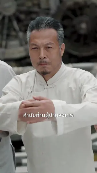 แผนร้ายหักเหลี่ยมมังกร