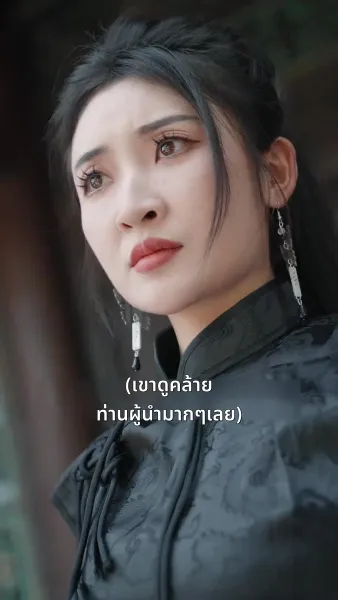 แผนร้ายหักเหลี่ยมมังกร