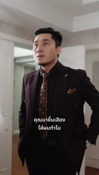 [พากย์ไทย]แผนร้ายอัพตัวตน