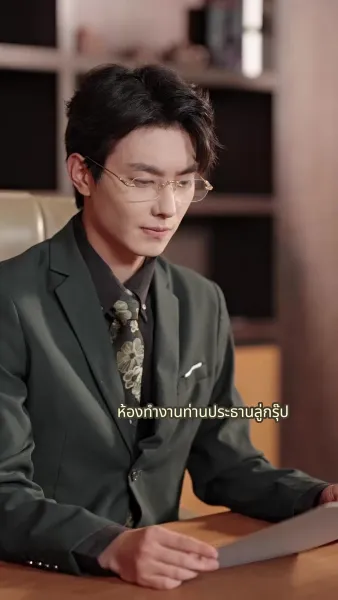 [พากย์เสียง] อยู่ดีๆได้สามีเศรษฐีมาเอาใจ