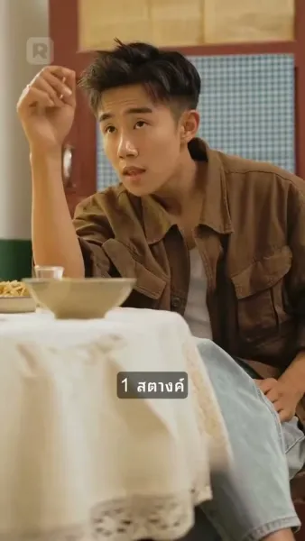 รักย้อนเวลาปี 1992